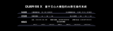 百度副总裁、小度CEO李莹正式发布了小度新一代操作系统DuerOS X