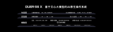 <b class='flag-5'>百度</b><b class='flag-5'>副总裁</b>、小度CEO李莹正式发布了小度新一代操作系统DuerOS X