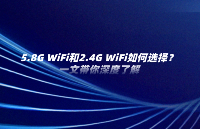 <b class='flag-5'>5.8G</b> WiFi和2.4<b class='flag-5'>G</b> WiFi如何選擇？一文帶你深度了解