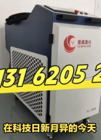 焊接速度超乎想象？手持激光焊接機(jī)讓汽車(chē)生產(chǎn)如虎添翼！