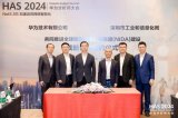 深圳工信局与华为签署打造下一代互联网Net5.5G标杆城市协议