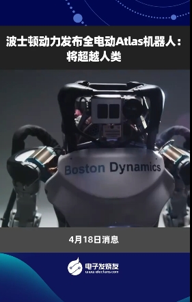 波士顿动力发布全电动Atlas机器人:将超越人类