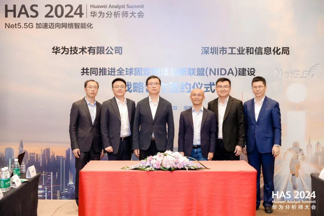 深圳工信局与华为签定策略协议，打造下一代互联网Net5.5G标杆都市