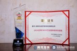 元视芯荣获“2024全球CMOS行业最具投资价值奖”
