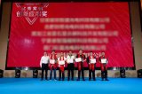 洲明<b class='flag-5'>集团旗下</b>蓝普2024全国渠道共进峰会在惠州隆重举办！