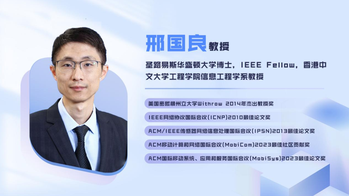 香港中文大学教授、<b class='flag-5'>IEEE</b> <b class='flag-5'>Fellow</b>邢国良出任国科微AI首席科学家