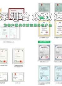 深圳合众致达智能水电表源厂家拥有合法的资质证书，确保产品和服务的正规性#智能水电表源头厂家 #远程抄表系统 