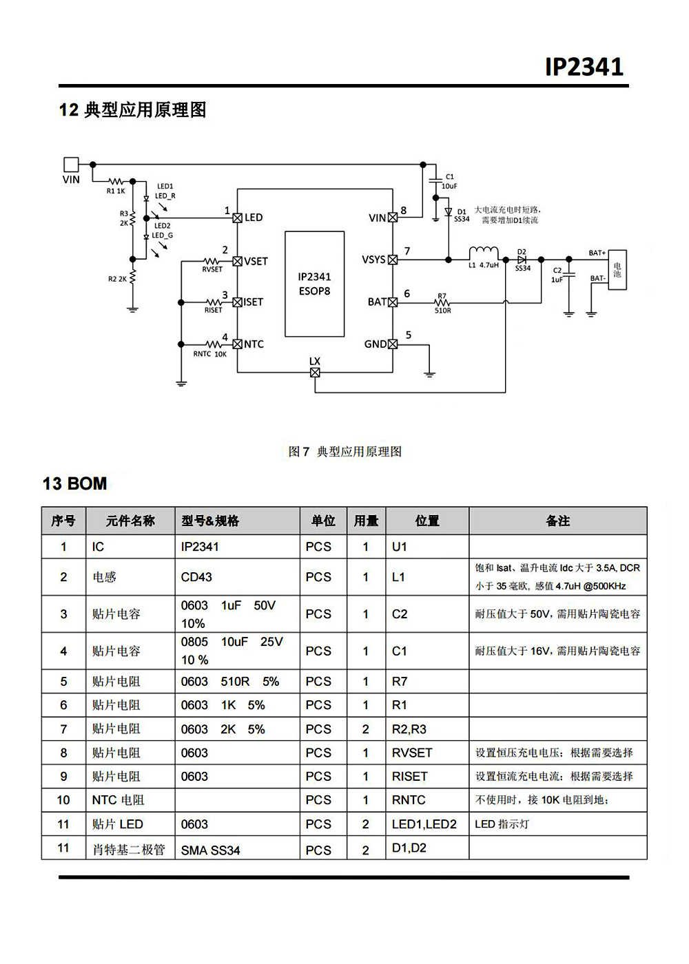 转换器