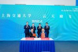 上海交大与云天励飞签署战略合作协议，寻找AI时代的Killer App