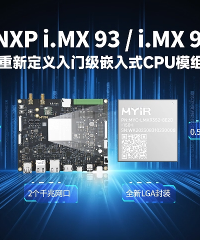 米爾NXP系列-NXP i.MX 93核心板開發板-入門級嵌入式CPU模組。#嵌入式開發 #嵌入式核心板 