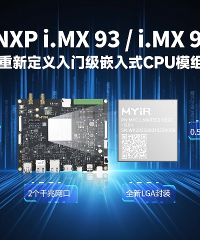 米爾NXP系列-NXP i.MX 93核心板開發(fā)板-入門級嵌入式CPU模組。#嵌入式開發(fā) #嵌入式核心板 