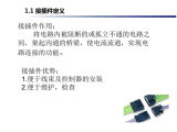 汽車(chē)線(xiàn)束<b class='flag-5'>接插件</b>性能標準與要求