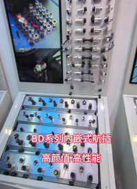 金屬防水連接器 內(nèi)嵌式插座