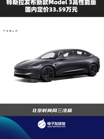 特斯拉,时事热点,行业资讯