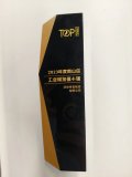 2023南山企业TOP峰会：深圳传音制造、深圳小传实业获嘉奖