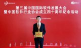百度CTO王海峰當選中國軟件產業40年功勛人物