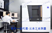 廣東東莞蔡司工業(yè)CT計算機斷層掃描半導體芯片