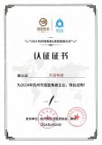 行芯再次入选《2024杭州独角兽&amp;准独角兽企业榜单》