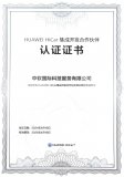 中软国际成为<b class='flag-5'>HUAWEI</b> <b class='flag-5'>HiCar</b>集成开发合作伙伴，助力智慧出行