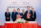 江汽集团与华为数字能源在北京签署全面战略合作协议