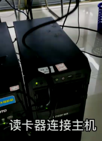 高效智造，智在臂得
這款身份證讀卡器你值得擁有#云計(jì)算 #芯片 #身份證讀卡器 