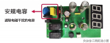 為什么220V電路板中需要采用安規電容？