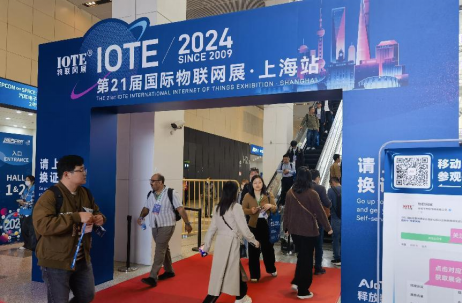 2024第二十一届（上海）国际物联网展览会4月24日-26日开幕