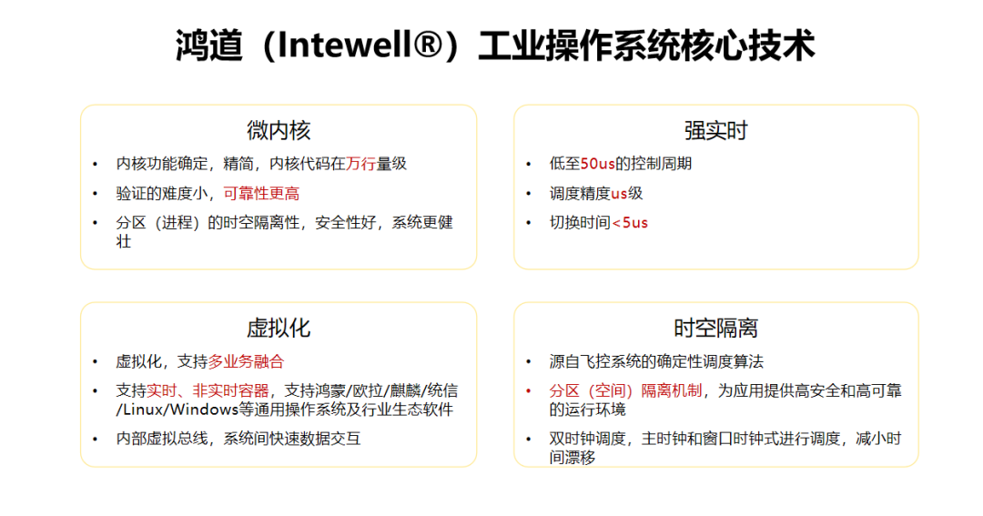 工業前沿 | 科東軟件亮相2024成都工博會