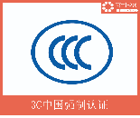 電熱烤箱<b class='flag-5'>CCC</b><b class='flag-5'>認(rèn)證</b>前期資料準(zhǔn)備與<b class='flag-5'>認(rèn)證</b>難點(diǎn)指南