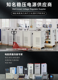 穩壓器、變壓器、無功補償，隨時聯系，歡迎關注穩利達官方公眾號！
聯系方式：400-060-5788
