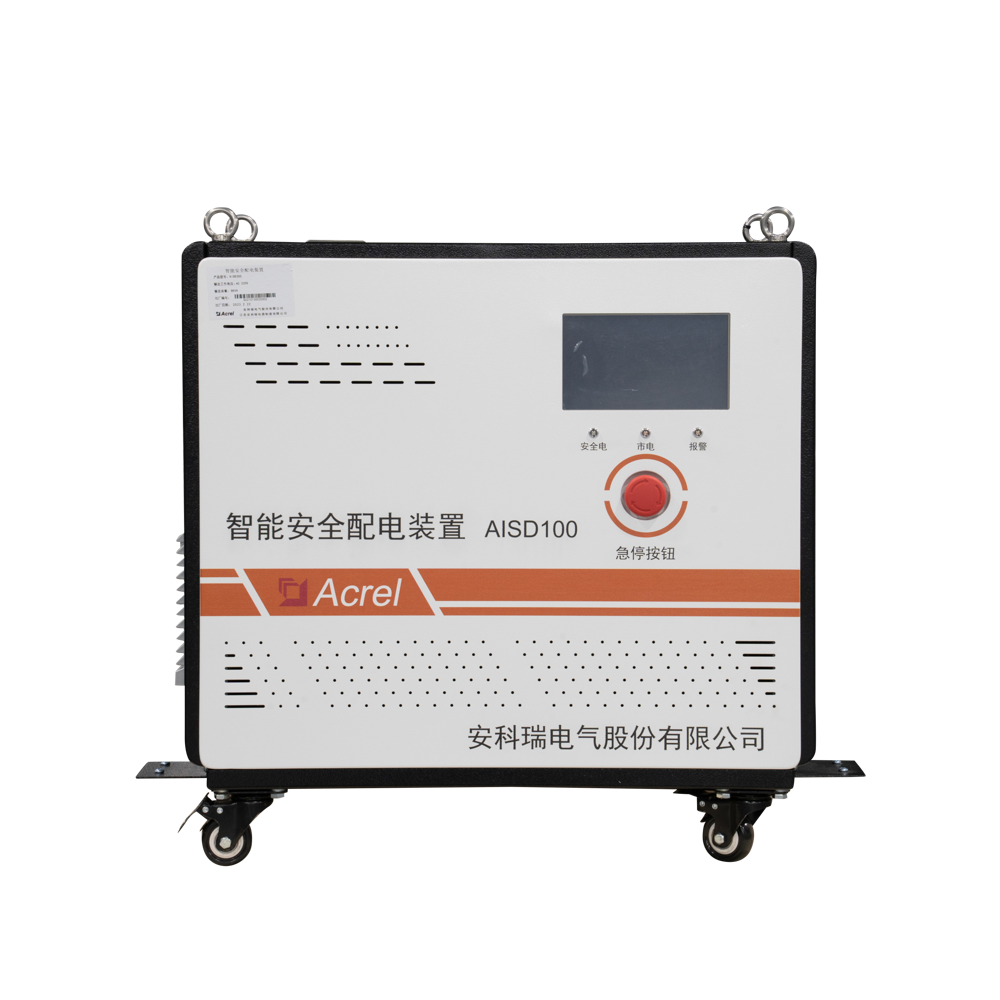 安科瑞AISD100系列單相智能安全配電裝置