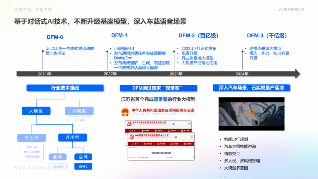 大模型