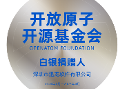 迅龙软件加入开放原子开源基金会和OpenHarmony 项目，共建开源新生态