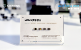 導遠科技在北京車展展示其自主研發的新一代MEMS慣性導航芯片