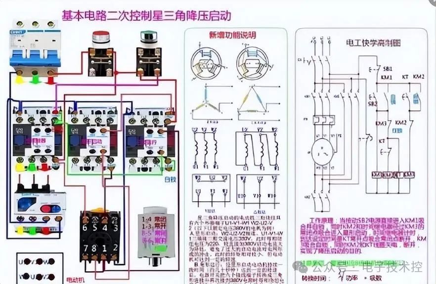 接触器