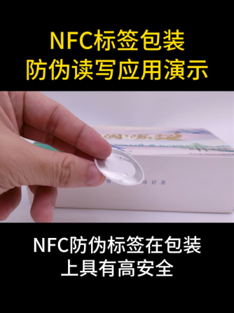 nfc,物联网