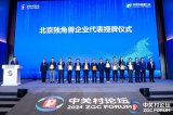 摩爾線程上榜中國獨角獸企業名單，獲北京市獨角獸企業授牌