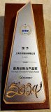 CIAS2024金翎獎頒獎典禮：上海貝嶺兩款IGBT產品榮獲兩大獎項