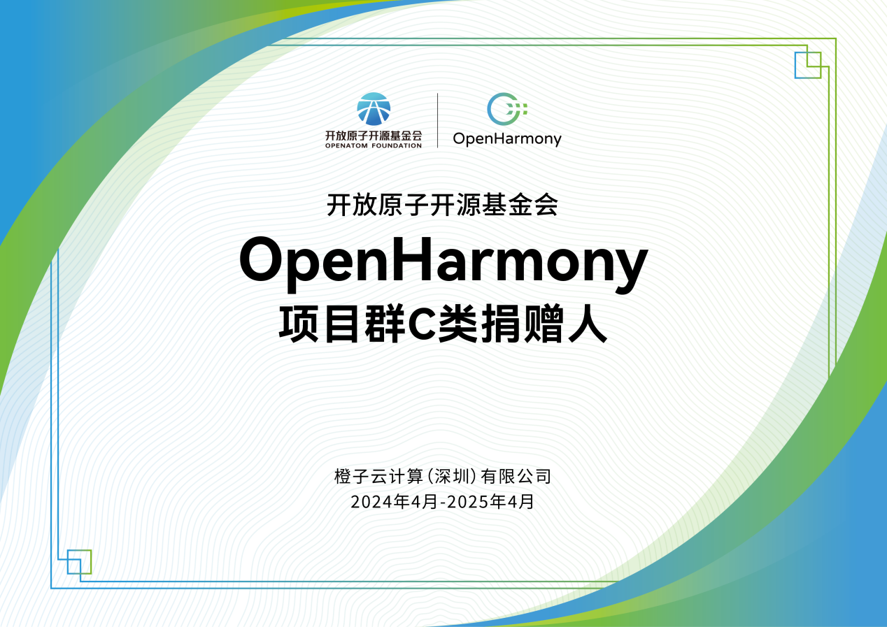 OpenHarmony