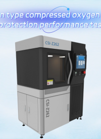 隔絕式壓縮氧氣呼吸器防護性能測試儀標準-上海程斯智能科技有限公司
