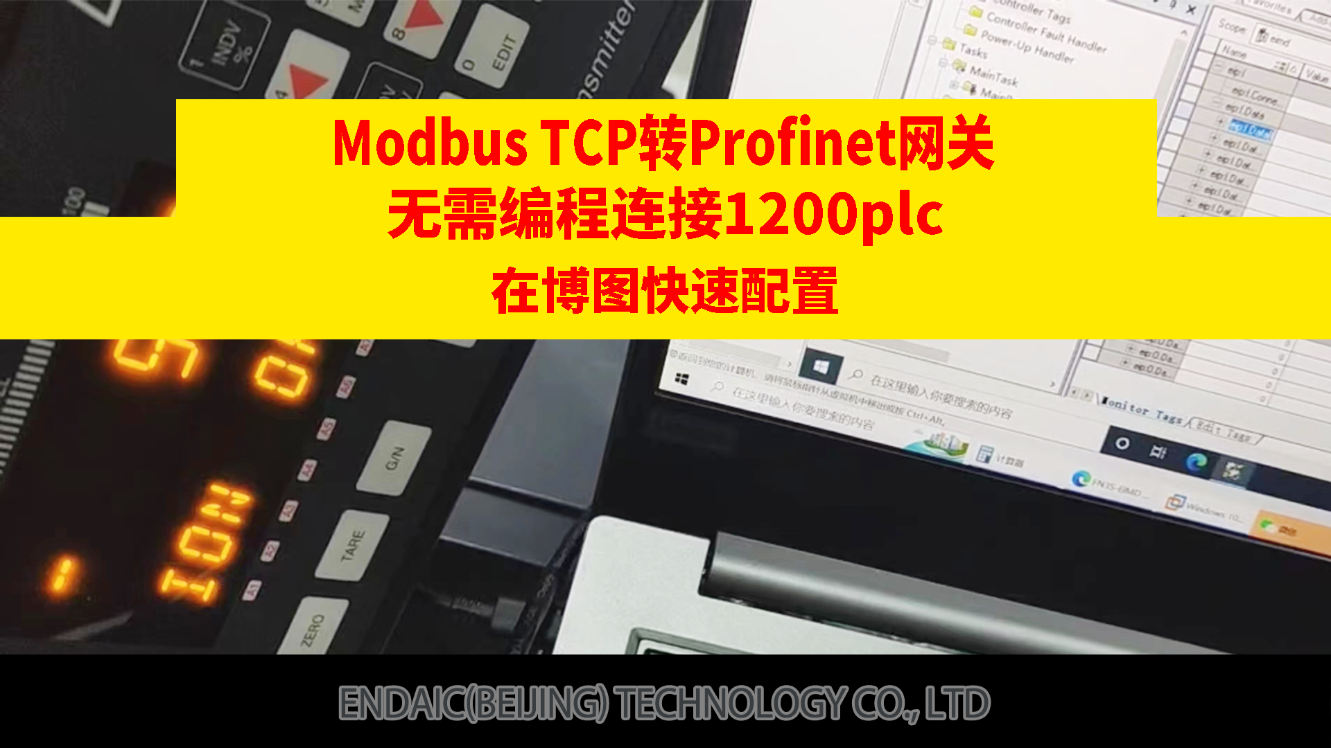 Modbus TCP转Profinet网关连接1200plc在博图里快速配置