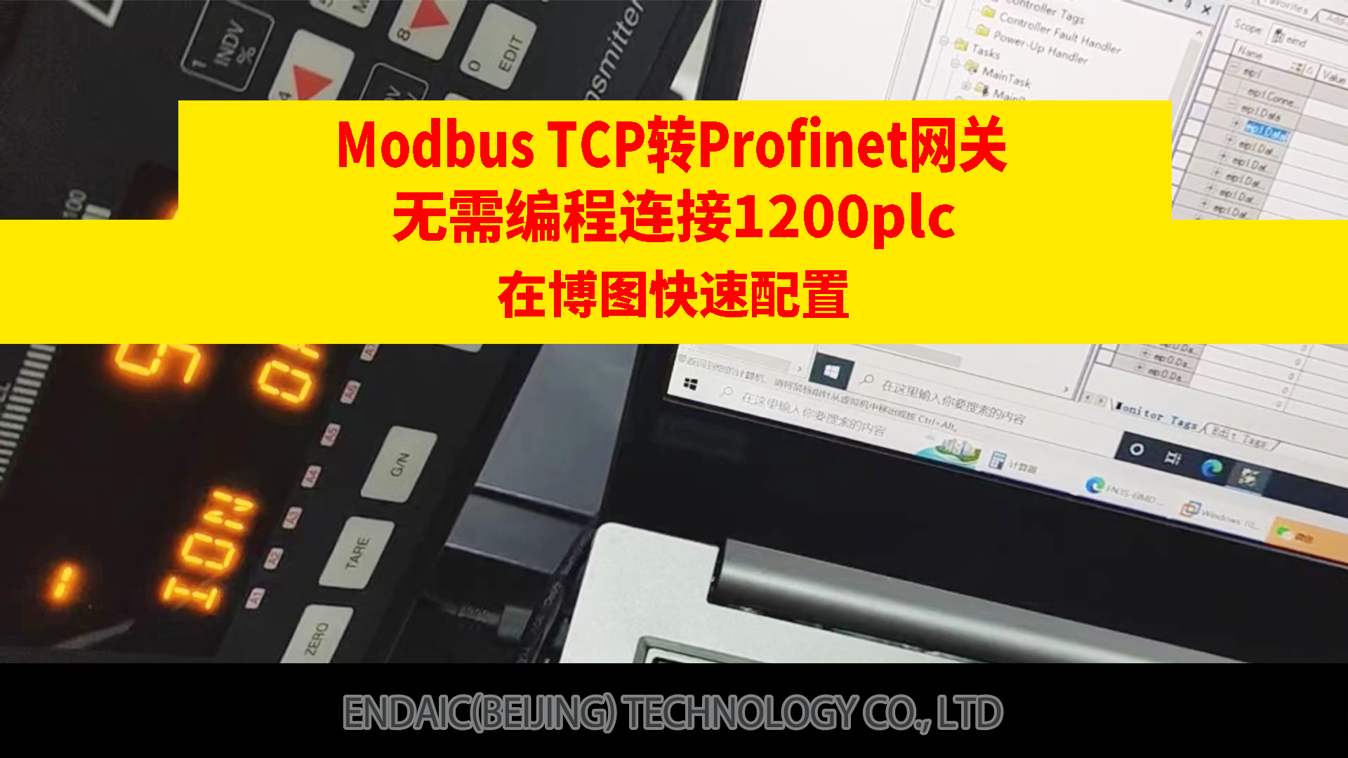 Modbus TCP轉Profinet網(wǎng)關連接1200plc在博圖里快速配置