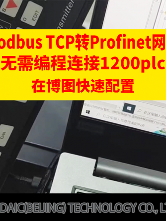 MODBUS,网关