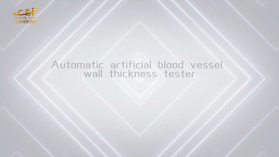 全自动人工血管壁厚测试仪测试现场-上海程斯智能科技有限公司