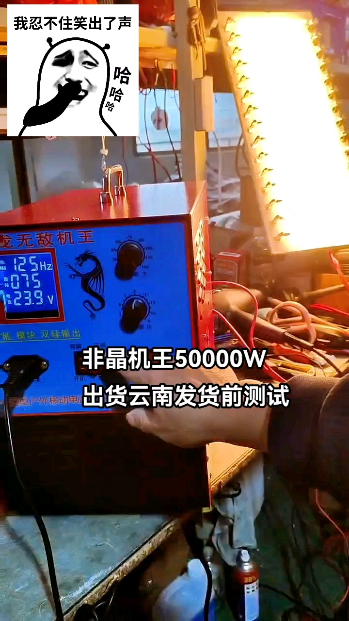 大功率打咸水電子吸魚機咸海水魚機脈沖發電機鋰電池逆變器
