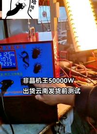 大功率打咸水電子吸魚機咸海水魚機脈沖發電機鋰電池逆變器