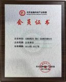 高鸿信安正式加入北京金融科技产业联盟