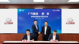 蔚来与广汽集团在广州签署充换电战略合作协议