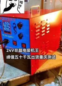 深水高科技超聲波捕魚吸抓魚機器最好的捕魚吸魚機頭