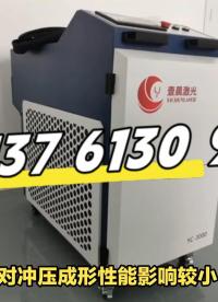 激光拼焊如何提高汽車(chē)制造工藝？@壹晨激光